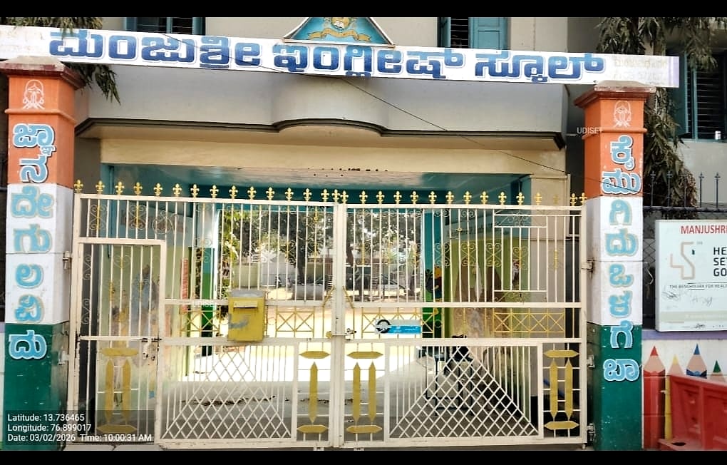 School gate with 'Manjushree English School' signage in Kannada